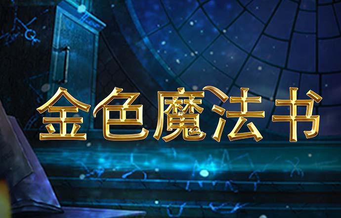 金年华体育平台官网入口